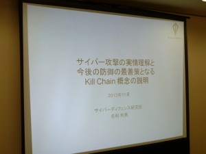 第２回情報セキュリティー研究会